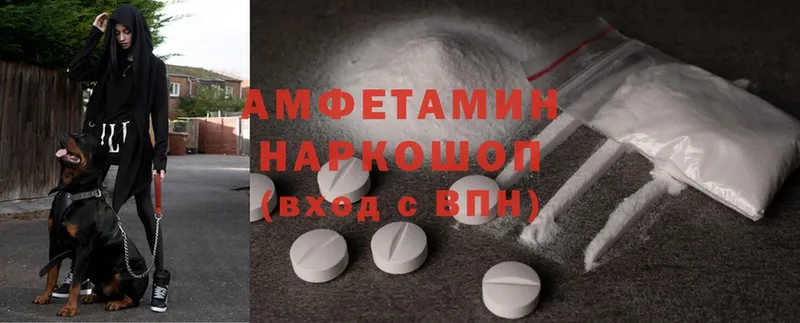 Amphetamine Розовый  блэк спрут зеркало  Норильск 