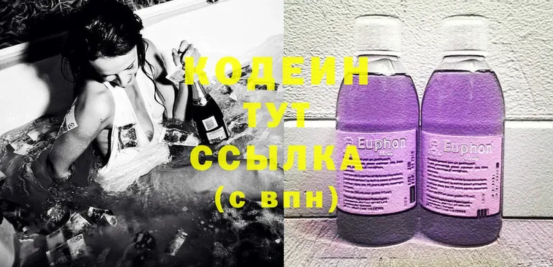 Кодеин напиток Lean (лин)  сколько стоит  это какой сайт  Норильск 